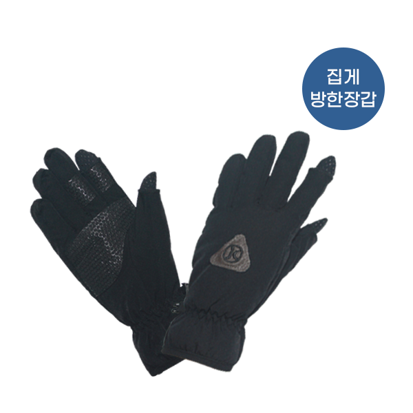 방한장갑 (집게형)